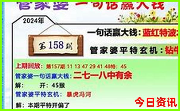 千禧今天试机号金码