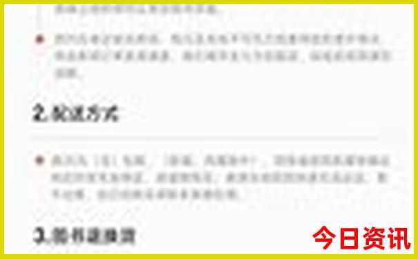 八月份长白山旅游攻略