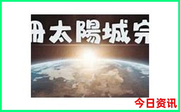 新澳门开奖历史